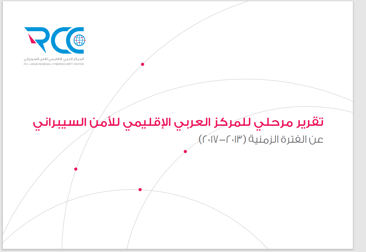 Annual Report