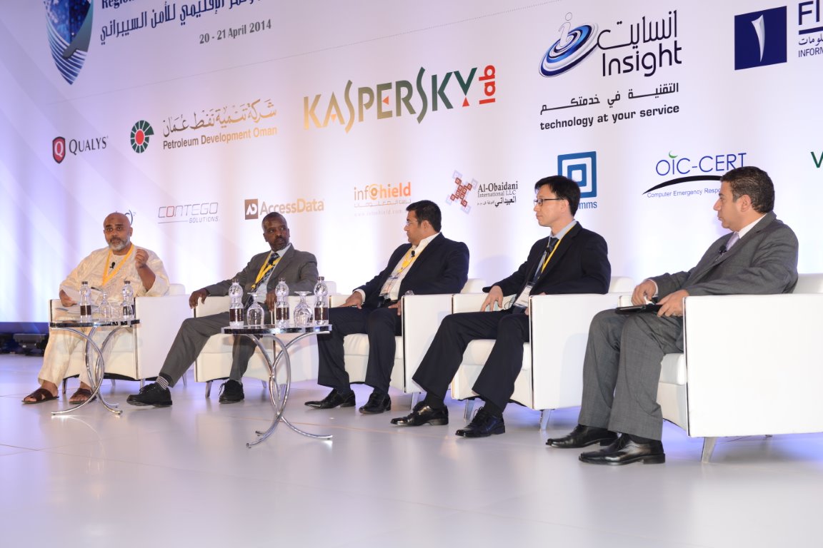 المؤتمر الاقليمي للأمن السيبراني 20-21 أبريل 2014 