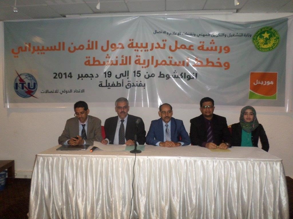 ورشة عمل في إدارة الأمن السيبراني في  موريتانيا15-19 نوفمبر 2014